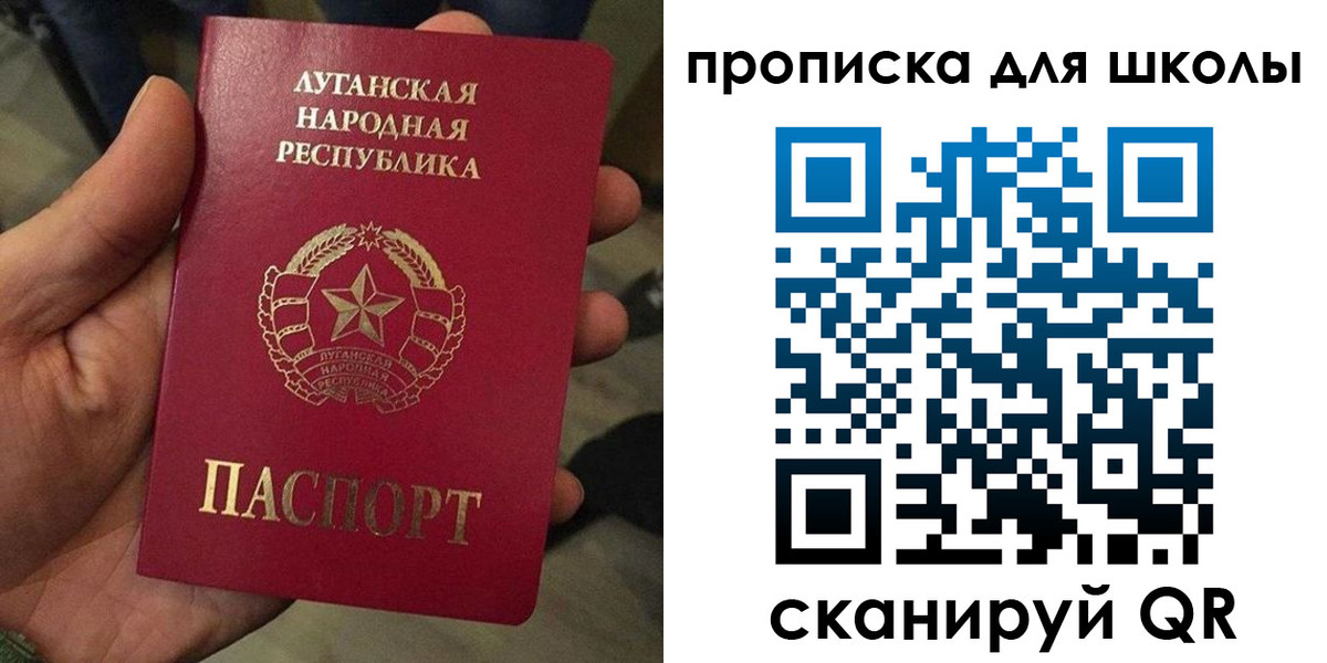 временная регистрация законно в Углегорске