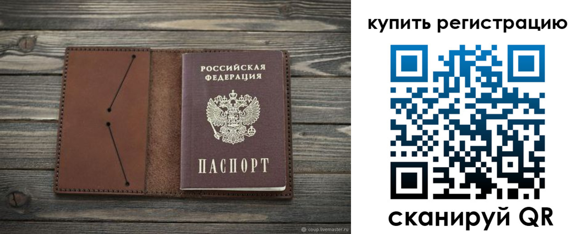 прописка 2025 в Углегорске