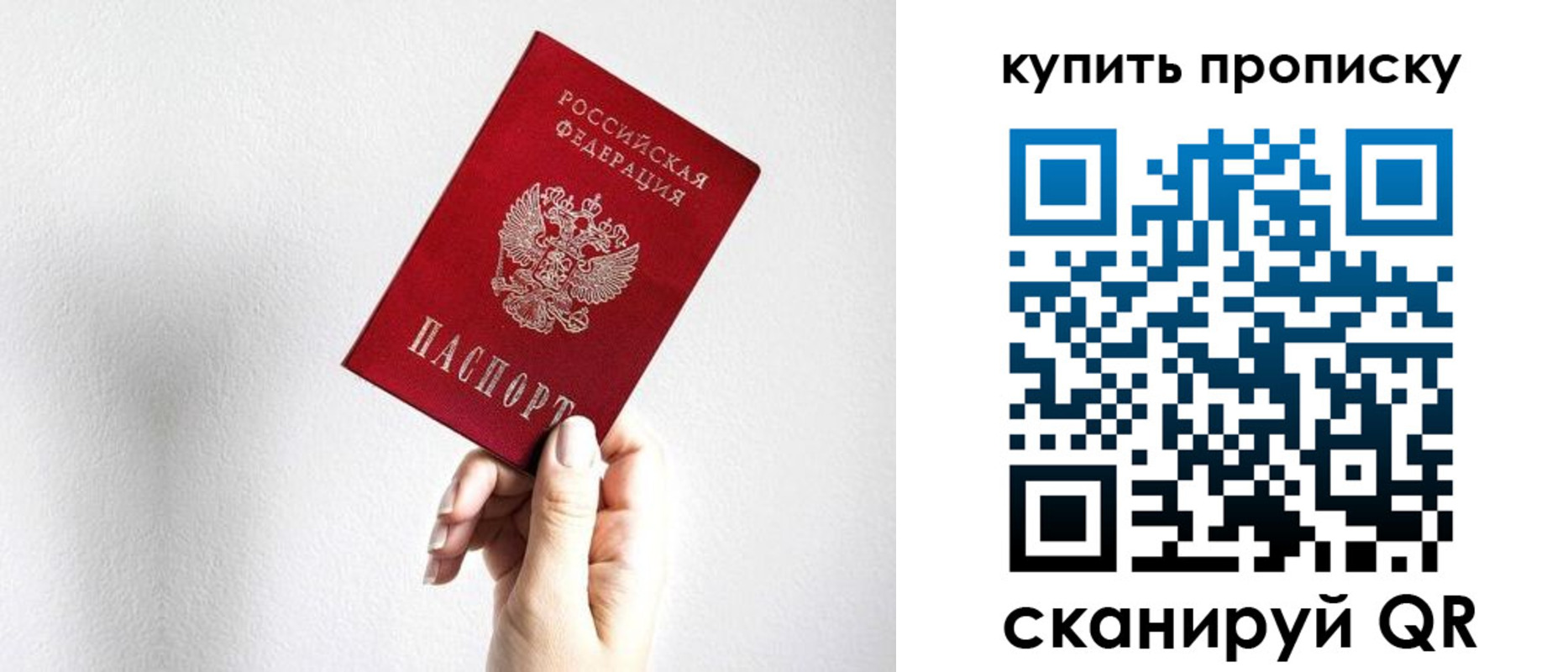 временная регистрация купить в Углегорске