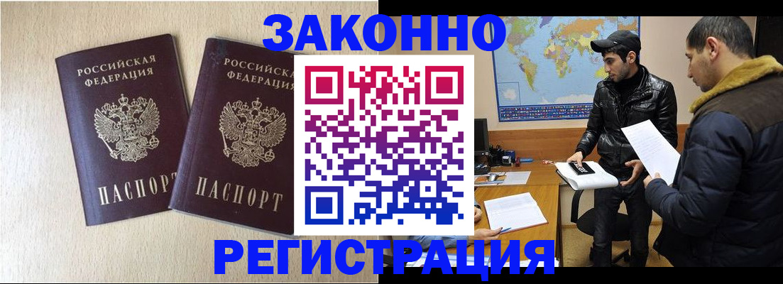 прописка паспорт в Углегорске