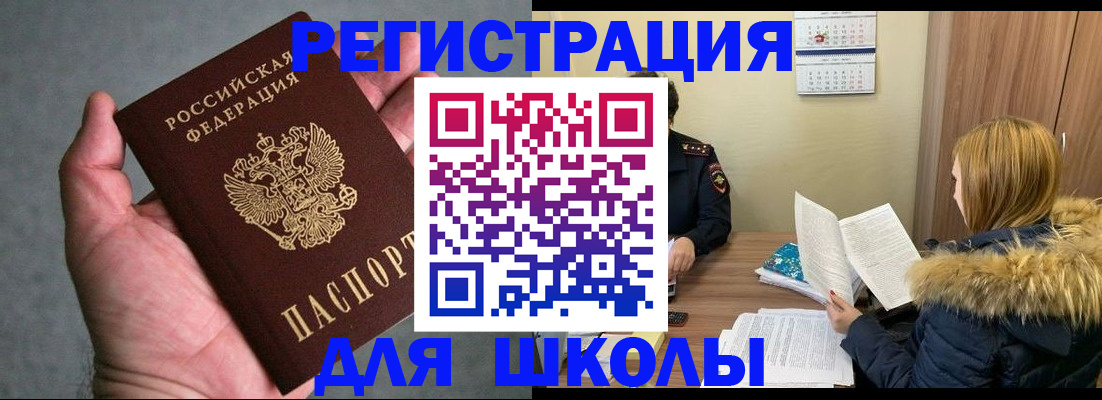 временная регистрация законно в Углегорске